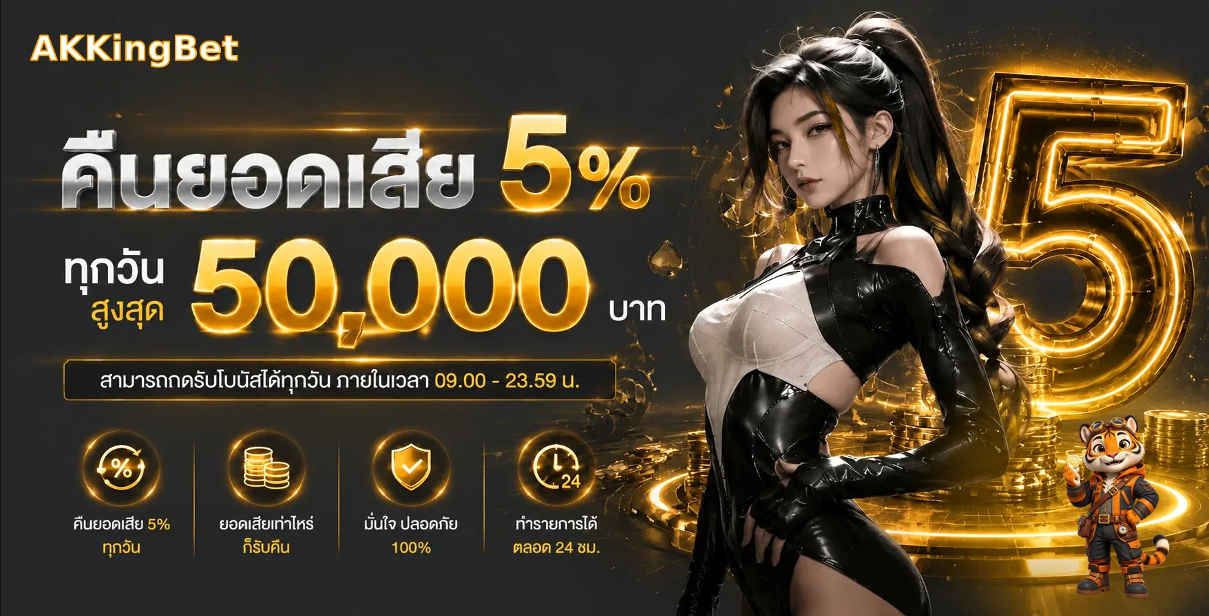 AKKingBet เว็บพนันออนไลน์ เว็บตรง ทางเข้าเล่นครบจบ